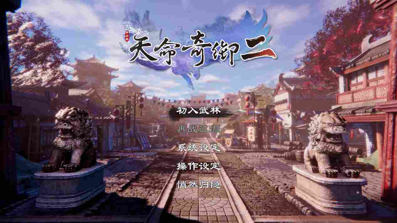 《天命奇御二》评测：真相只有一个，大宋名侦探参上