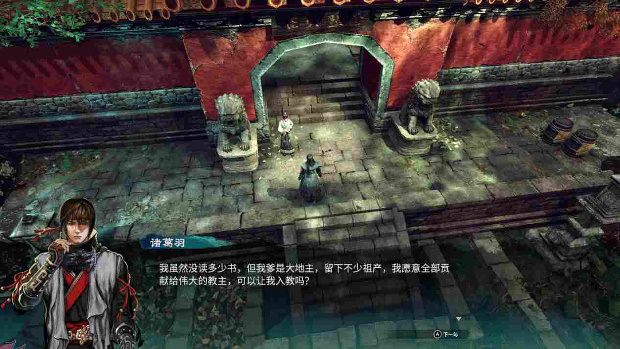 《天命奇御二》评测：真相只有一个，大宋名侦探参上