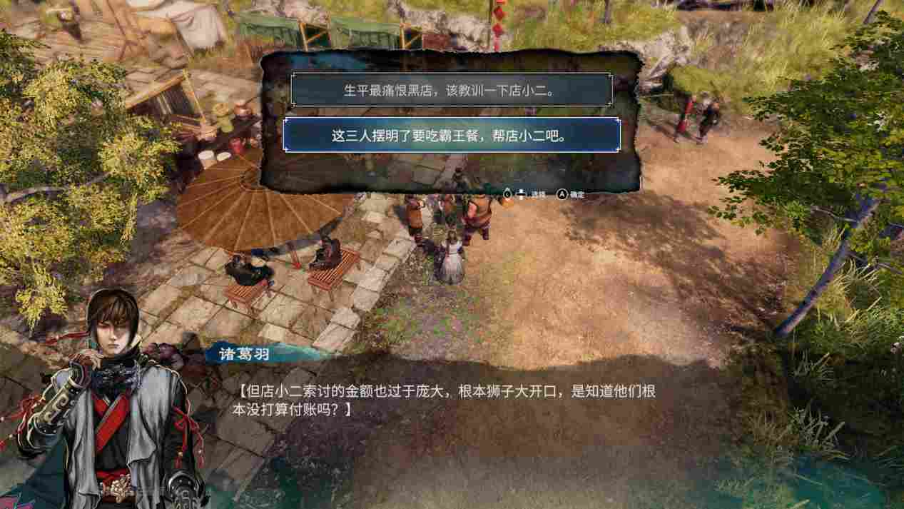 《天命奇御二》评测：真相只有一个，大宋名侦探参上