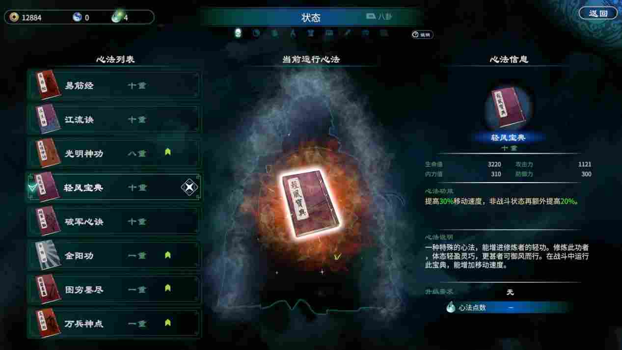 《天命奇御二》评测：真相只有一个，大宋名侦探参上