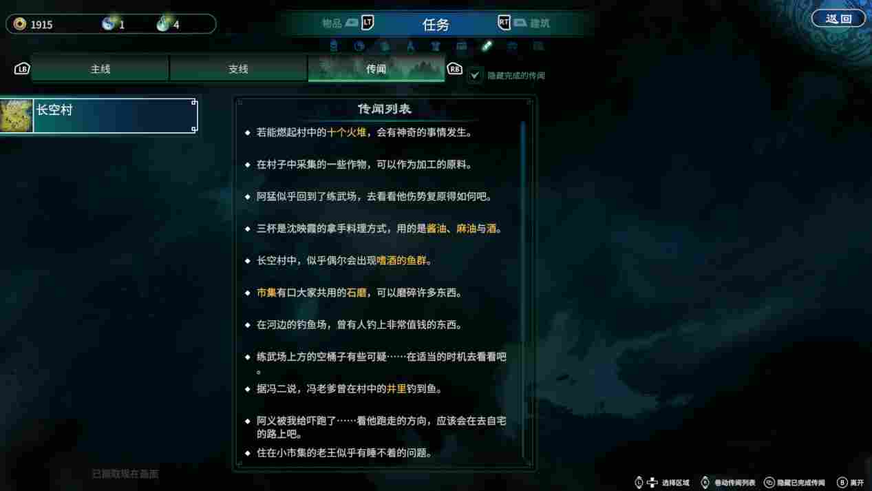 《天命奇御二》评测：真相只有一个，大宋名侦探参上