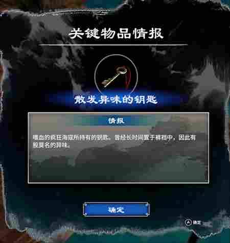 《天命奇御二》评测：真相只有一个，大宋名侦探参上