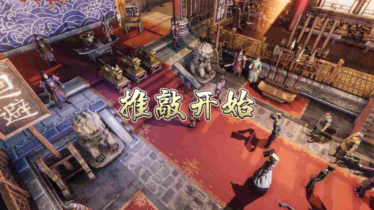 《天命奇御二》评测：真相只有一个，大宋名侦探参上