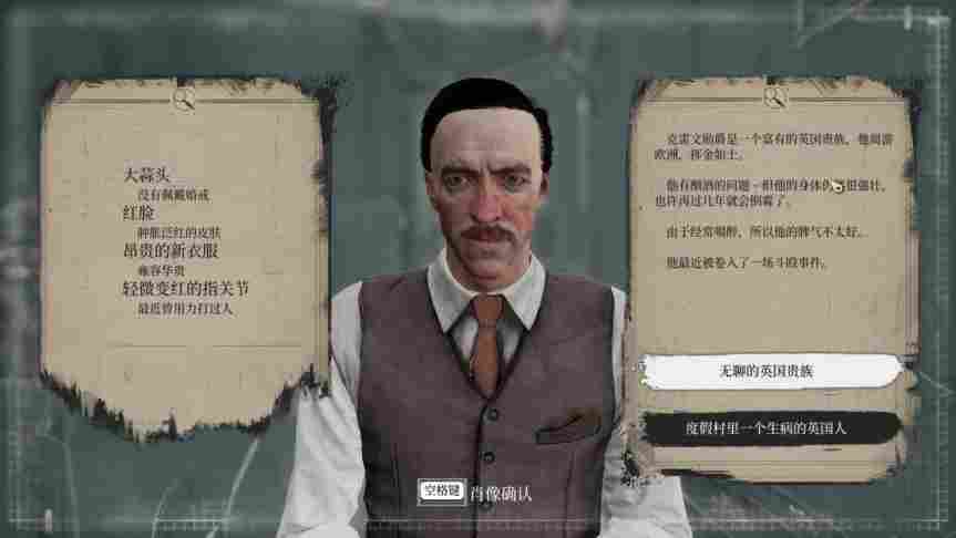 《夏洛克·福尔摩斯：第一章》评测：准备好面对真相了吗？