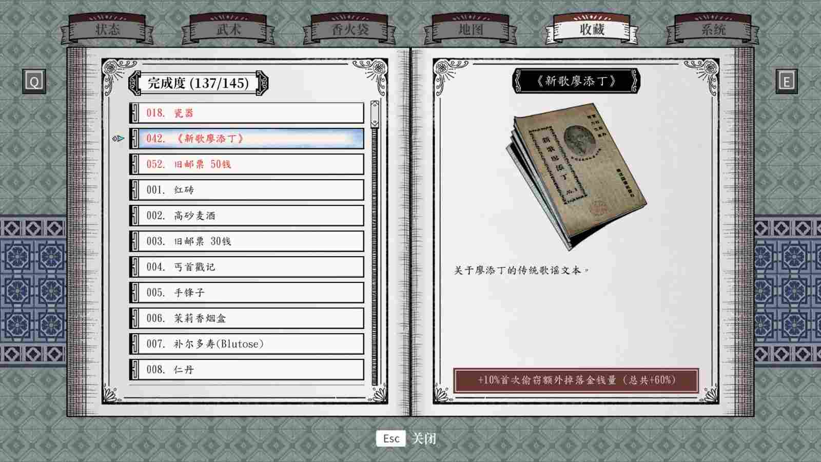 《廖添丁：绝代凶贼之末日》：一次出色的“重制”