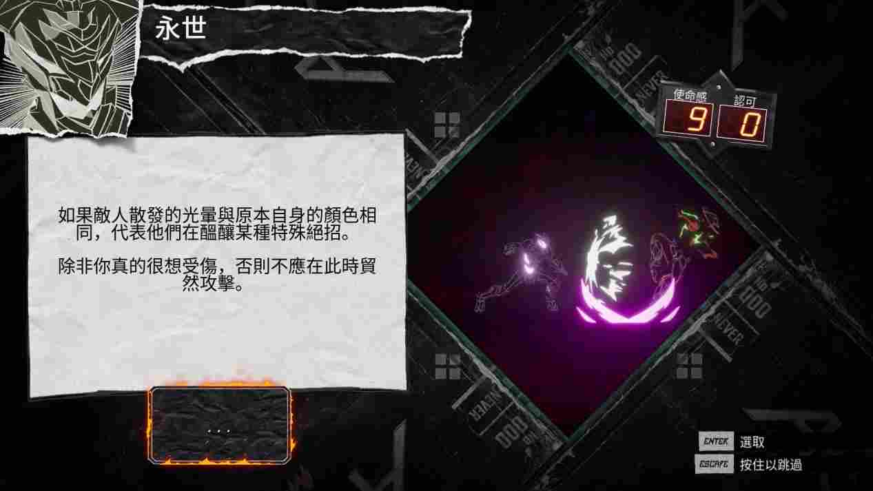 《永世必死》评测：出色的战斗系统，绝伦的场景演出