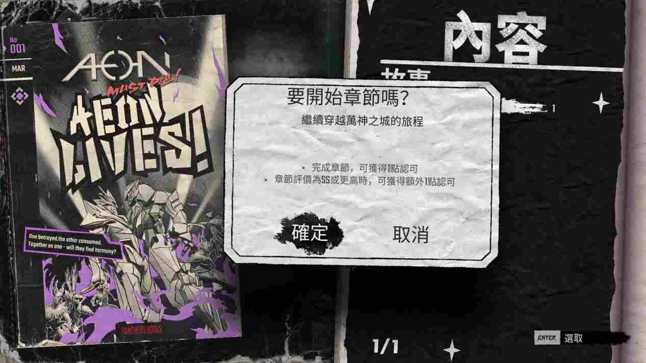 《永世必死》评测：出色的战斗系统，绝伦的场景演出