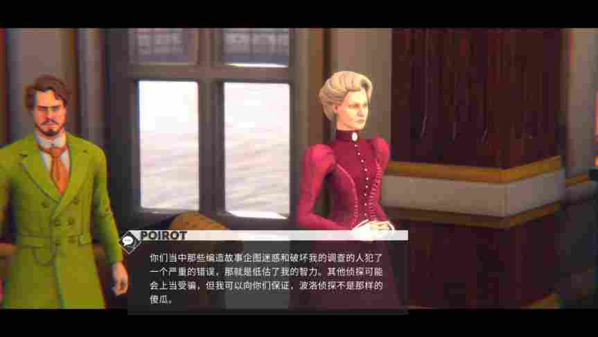 《赫尔克里·波洛：最初的案件》评测 ：对阿加莎的一次致敬