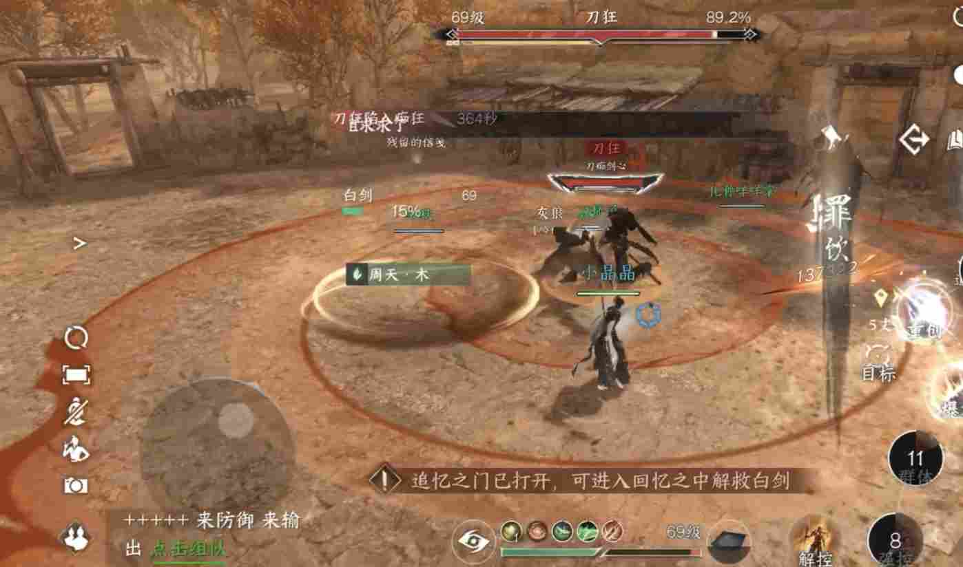 逆水寒【逆水寒公测攻略】武林风云录英雄难度,新增机制攻略! 逆水寒【逆水寒公测攻略】武林风云录英雄难度,新增机制攻略!