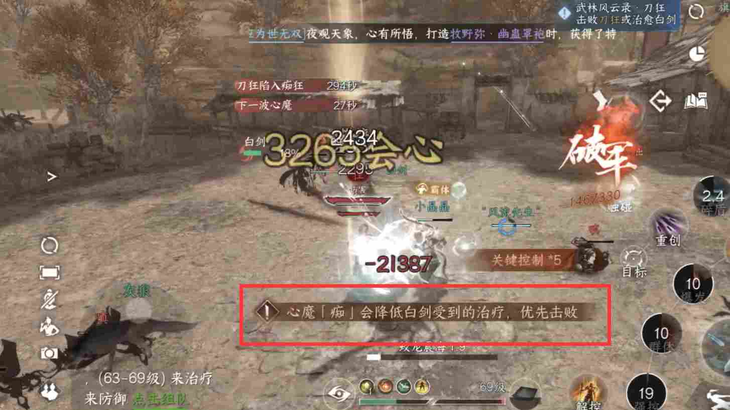 逆水寒【逆水寒公测攻略】武林风云录英雄难度,新增机制攻略! 逆水寒【逆水寒公测攻略】武林风云录英雄难度,新增机制攻略!