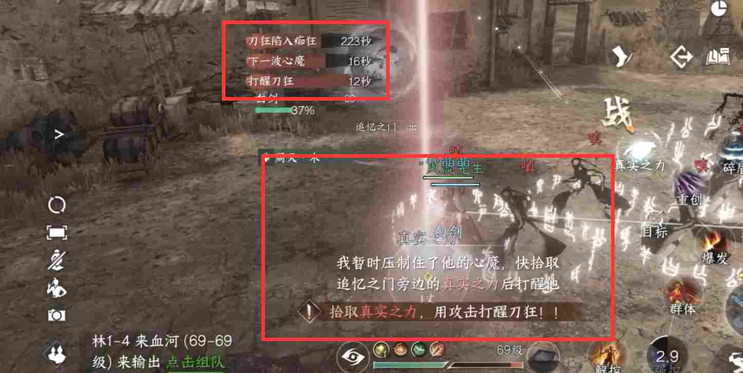 逆水寒【逆水寒公测攻略】武林风云录英雄难度,新增机制攻略! 逆水寒【逆水寒公测攻略】武林风云录英雄难度,新增机制攻略!