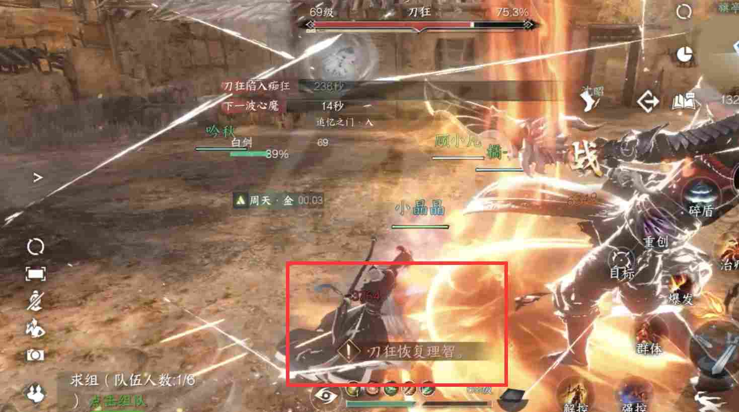 逆水寒【逆水寒公测攻略】武林风云录英雄难度,新增机制攻略! 逆水寒【逆水寒公测攻略】武林风云录英雄难度,新增机制攻略!