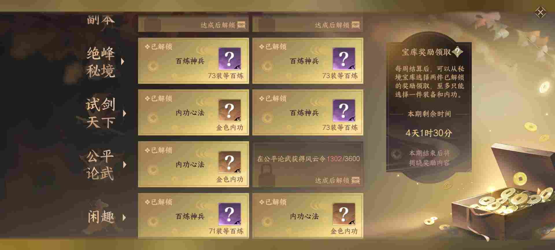 逆水寒6.0战力舞阳内城英雄5（ai进化版）