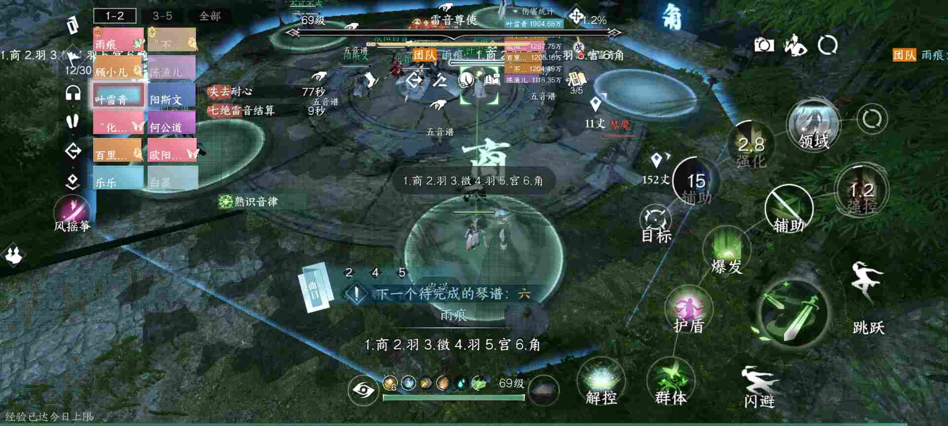 逆水寒6.0战力舞阳内城英雄5（ai进化版）