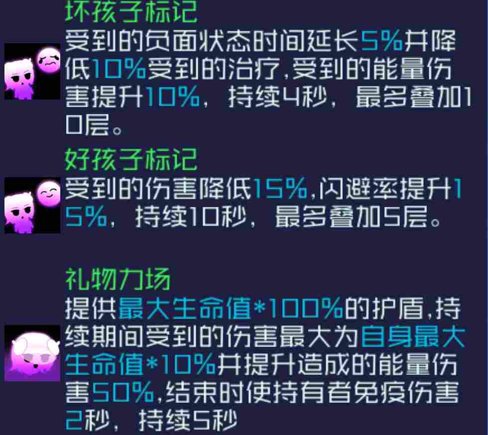 魂器学院圣夜测评