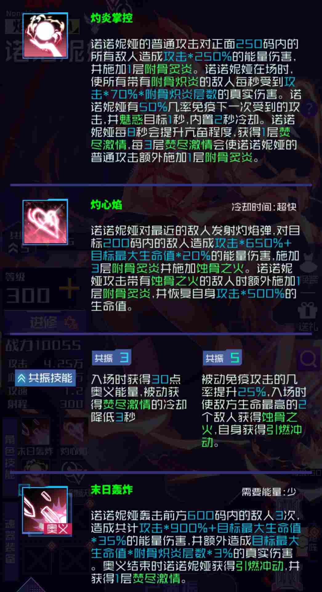 魂器学院sp诺诺妮娅测评 魂器学院sp诺诺妮娅测评