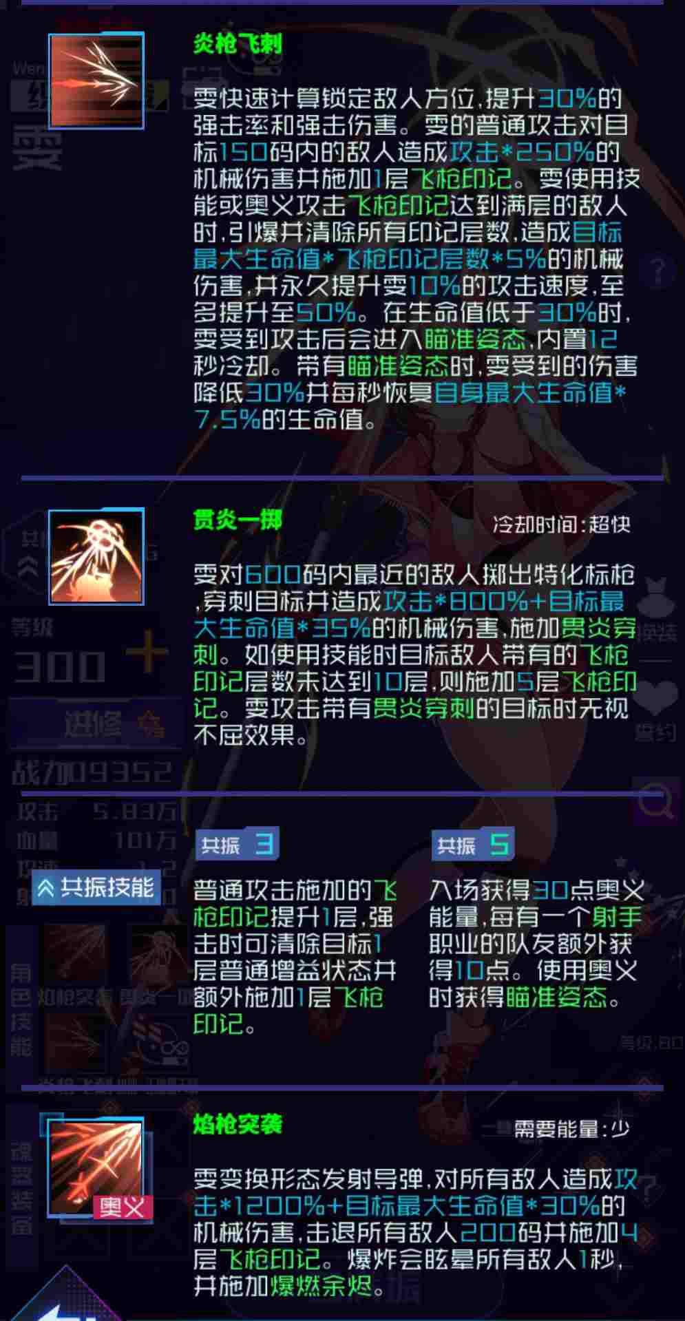 魂器学院织炎飞梭 雯测评 魂器学院织炎飞梭 雯测评