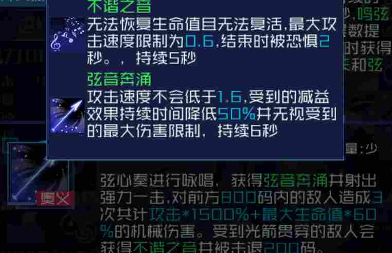 魂器学院弦心奏测评