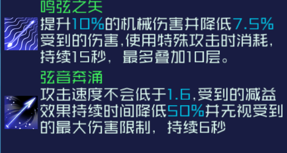 魂器学院弦心奏测评