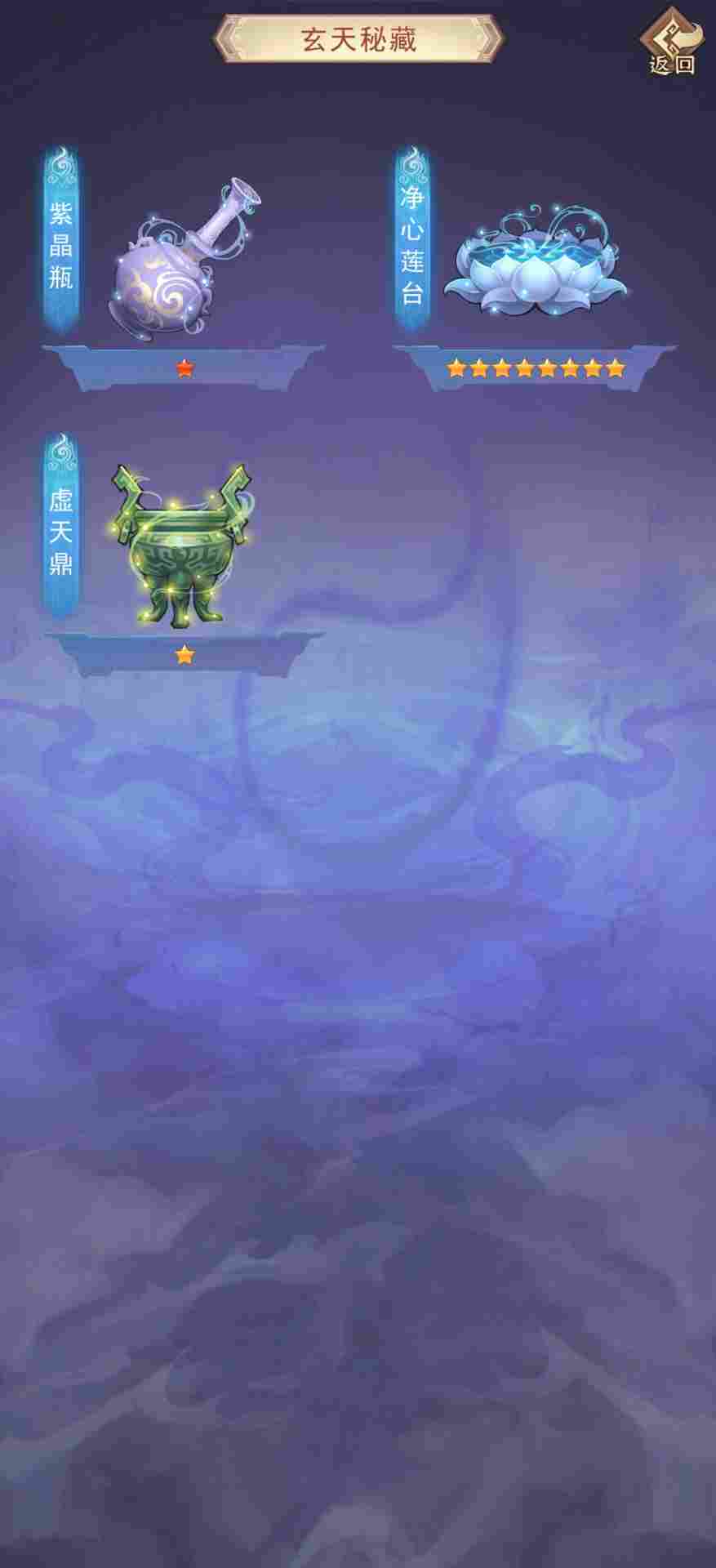 凡人传说322党洞真~散仙迷雾之海本命法宝攻略 凡人传说322党洞真~散仙迷雾之海本命法宝攻略