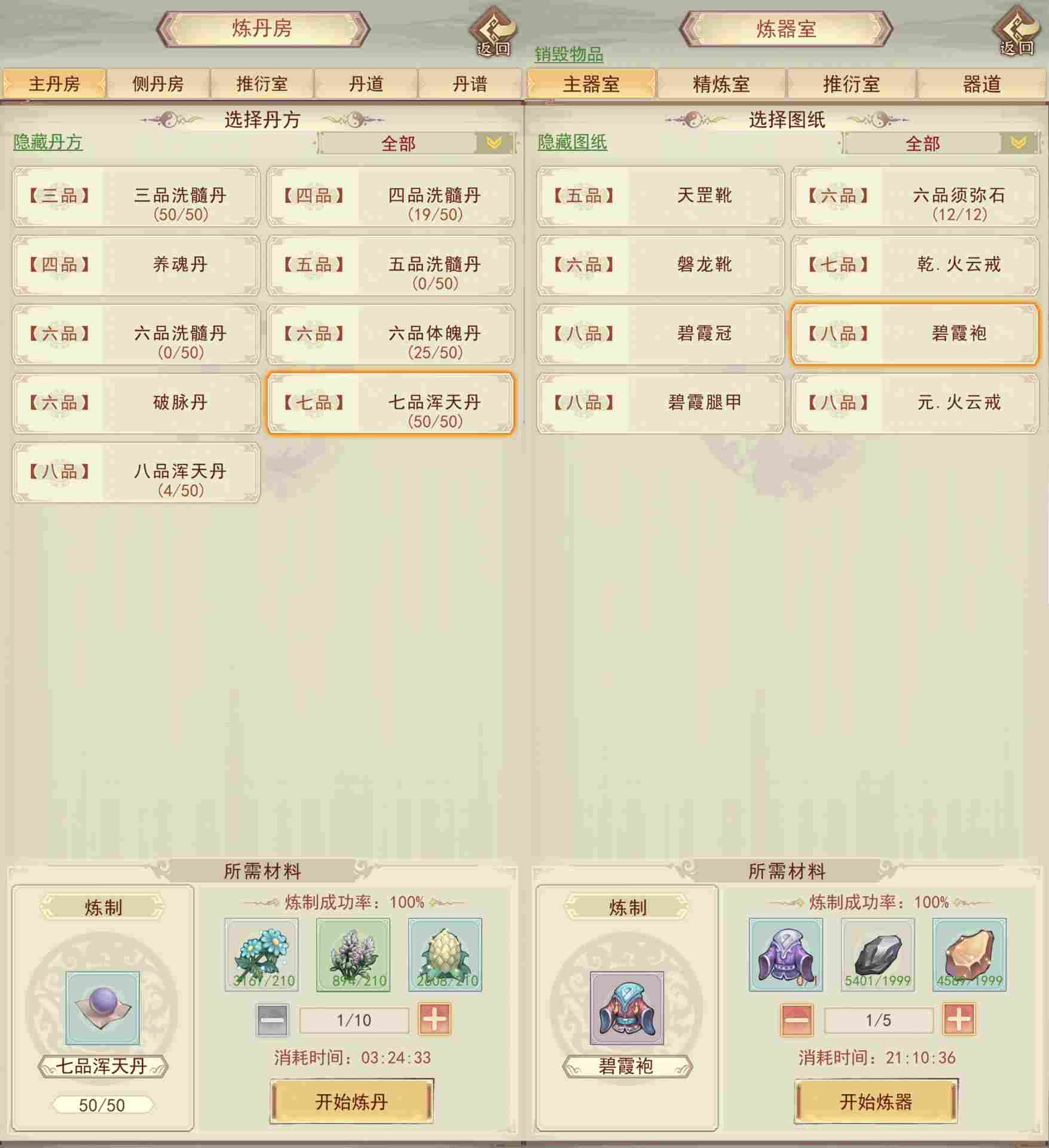 凡人传说322党洞真~散仙迷雾之海本命法宝攻略 凡人传说322党洞真~散仙迷雾之海本命法宝攻略