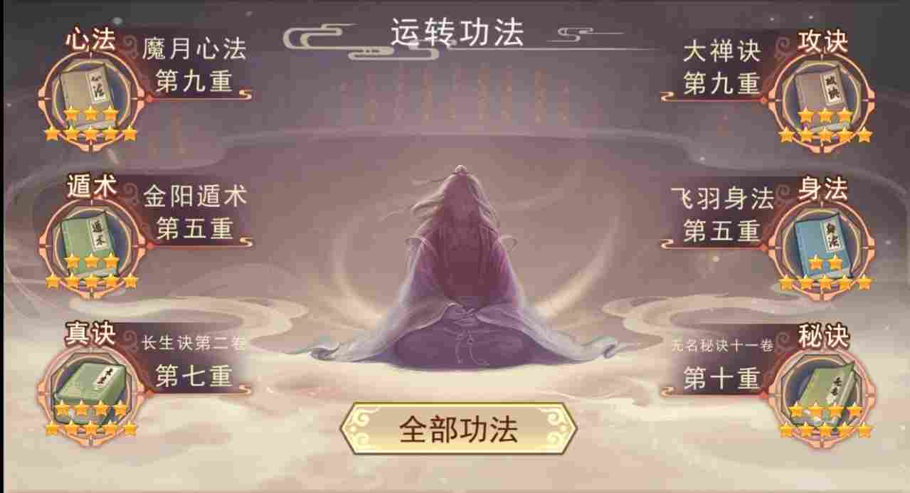 凡人传说322党洞真~散仙迷雾之海本命法宝攻略 凡人传说322党洞真~散仙迷雾之海本命法宝攻略