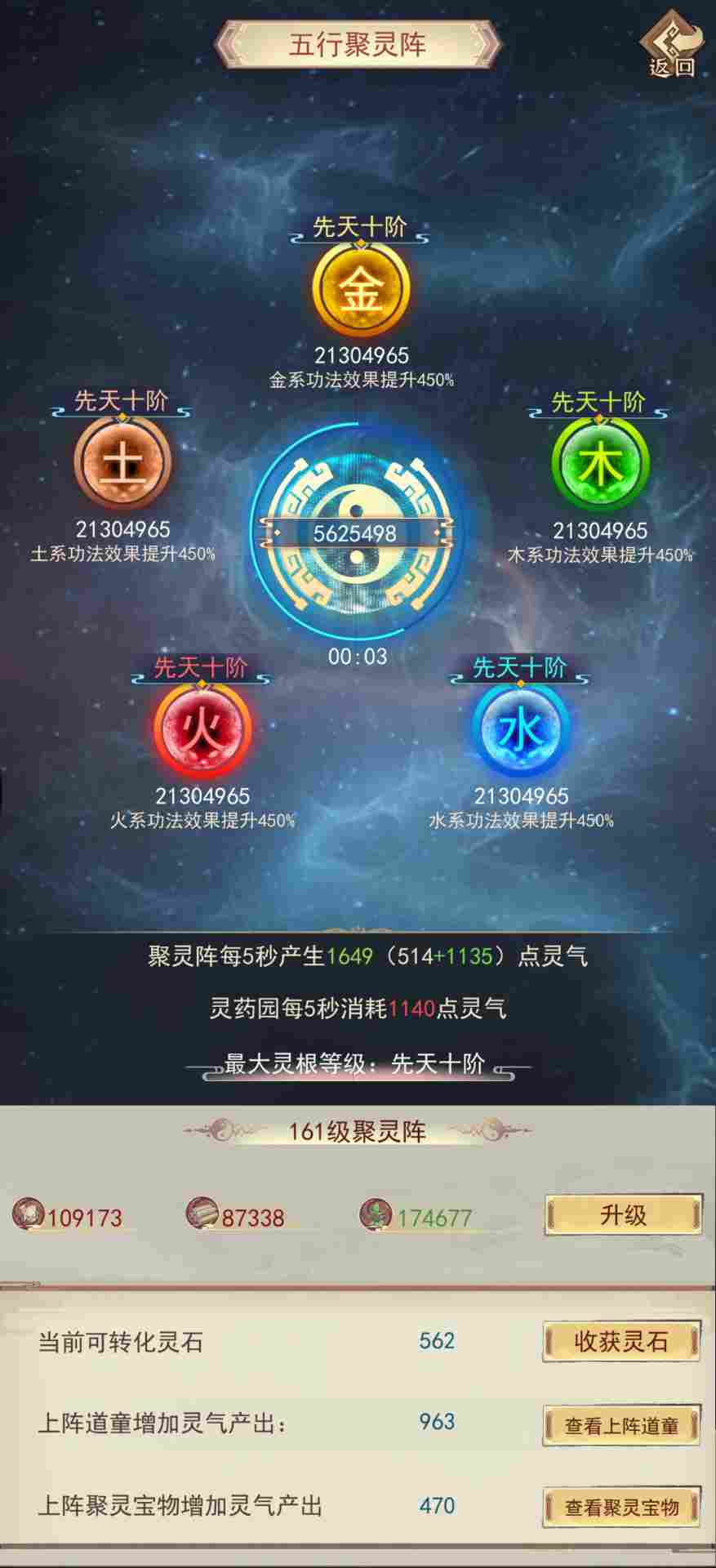 凡人传说322党洞真~散仙迷雾之海本命法宝攻略 凡人传说322党洞真~散仙迷雾之海本命法宝攻略