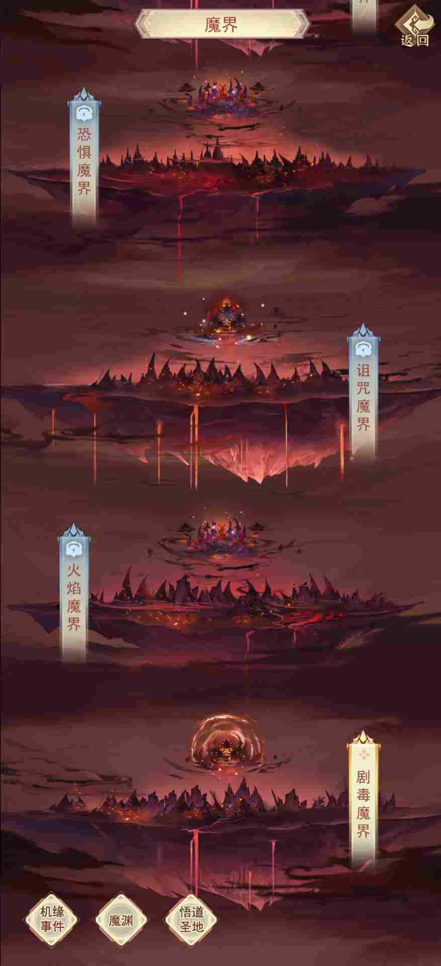 凡人传说322党洞真~散仙迷雾之海本命法宝攻略 凡人传说322党洞真~散仙迷雾之海本命法宝攻略