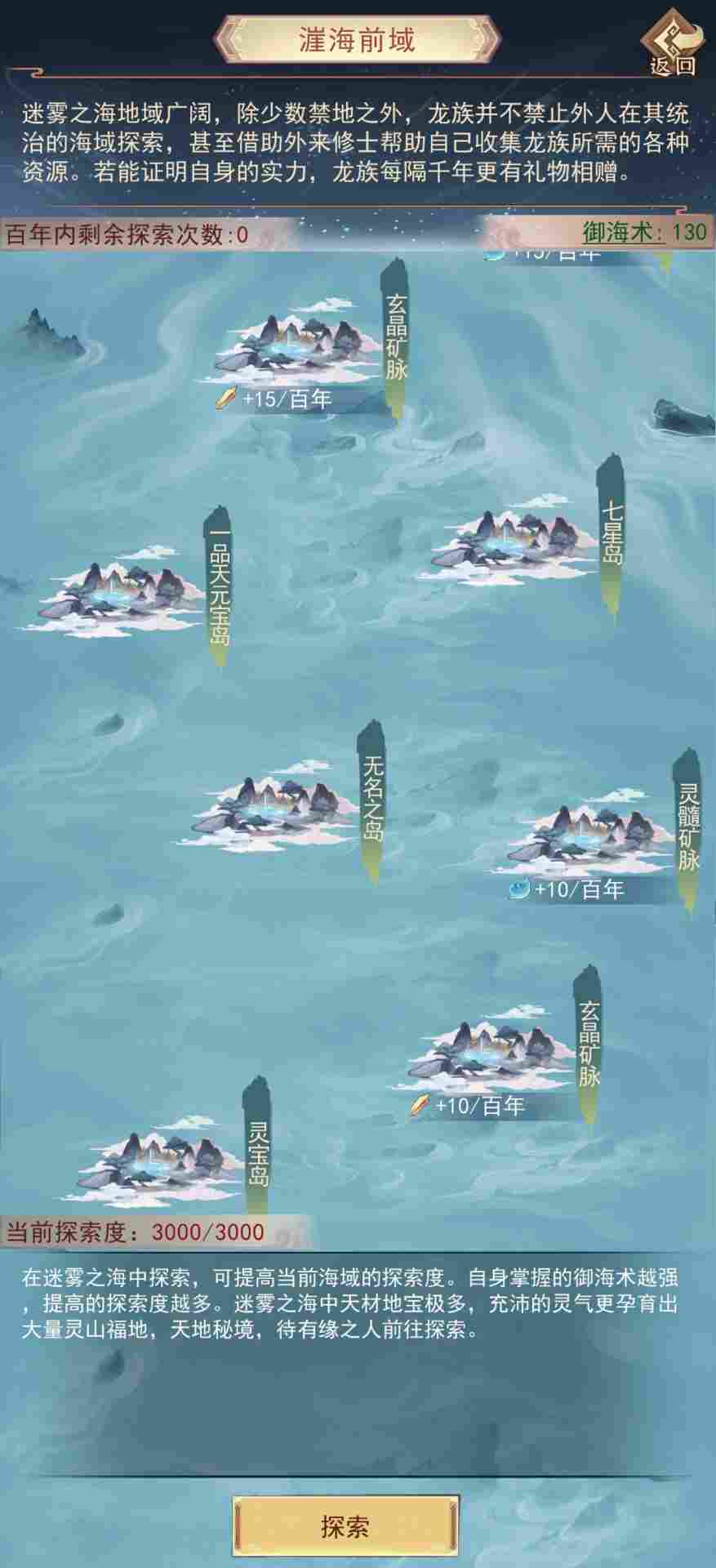 凡人传说322党洞真~散仙迷雾之海本命法宝攻略 凡人传说322党洞真~散仙迷雾之海本命法宝攻略