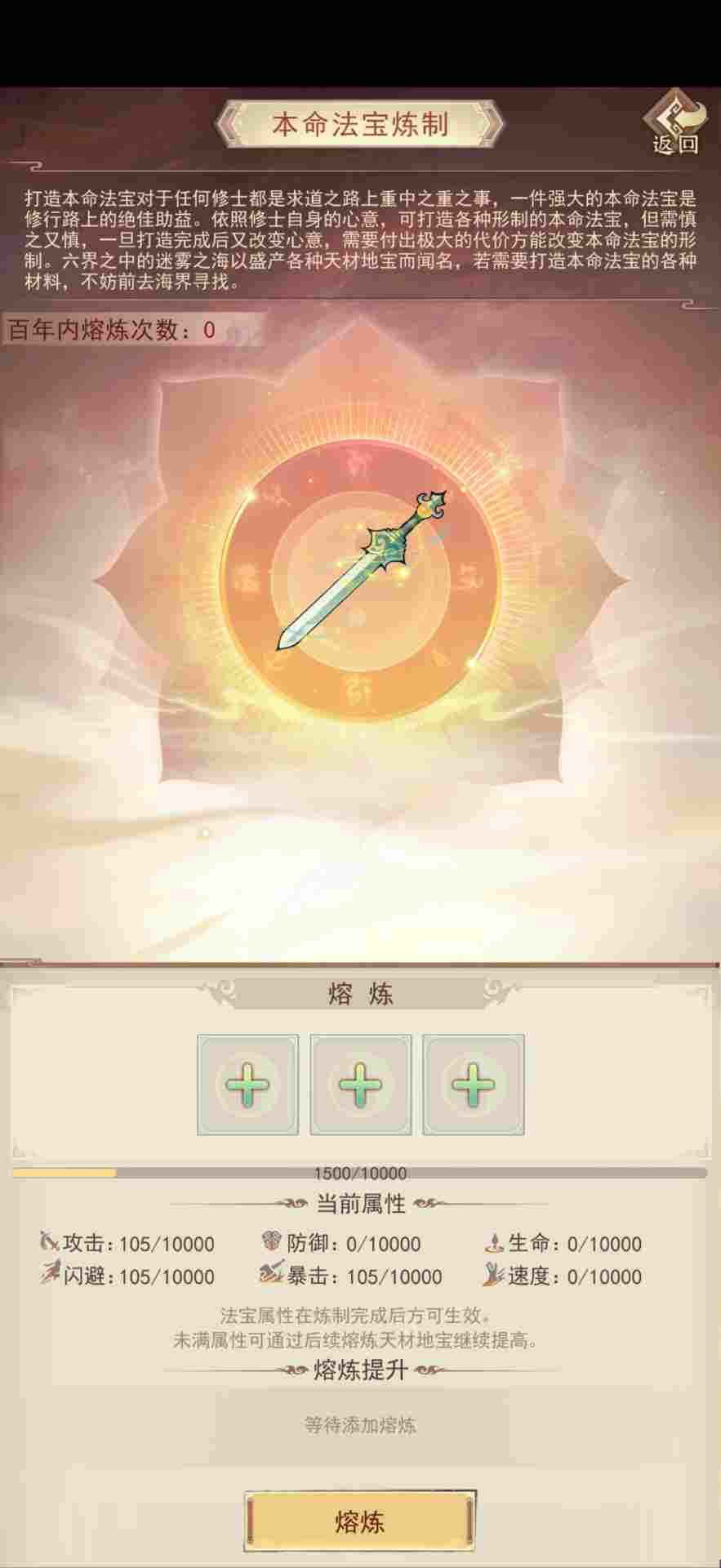 凡人传说322党洞真~散仙迷雾之海本命法宝攻略 凡人传说322党洞真~散仙迷雾之海本命法宝攻略