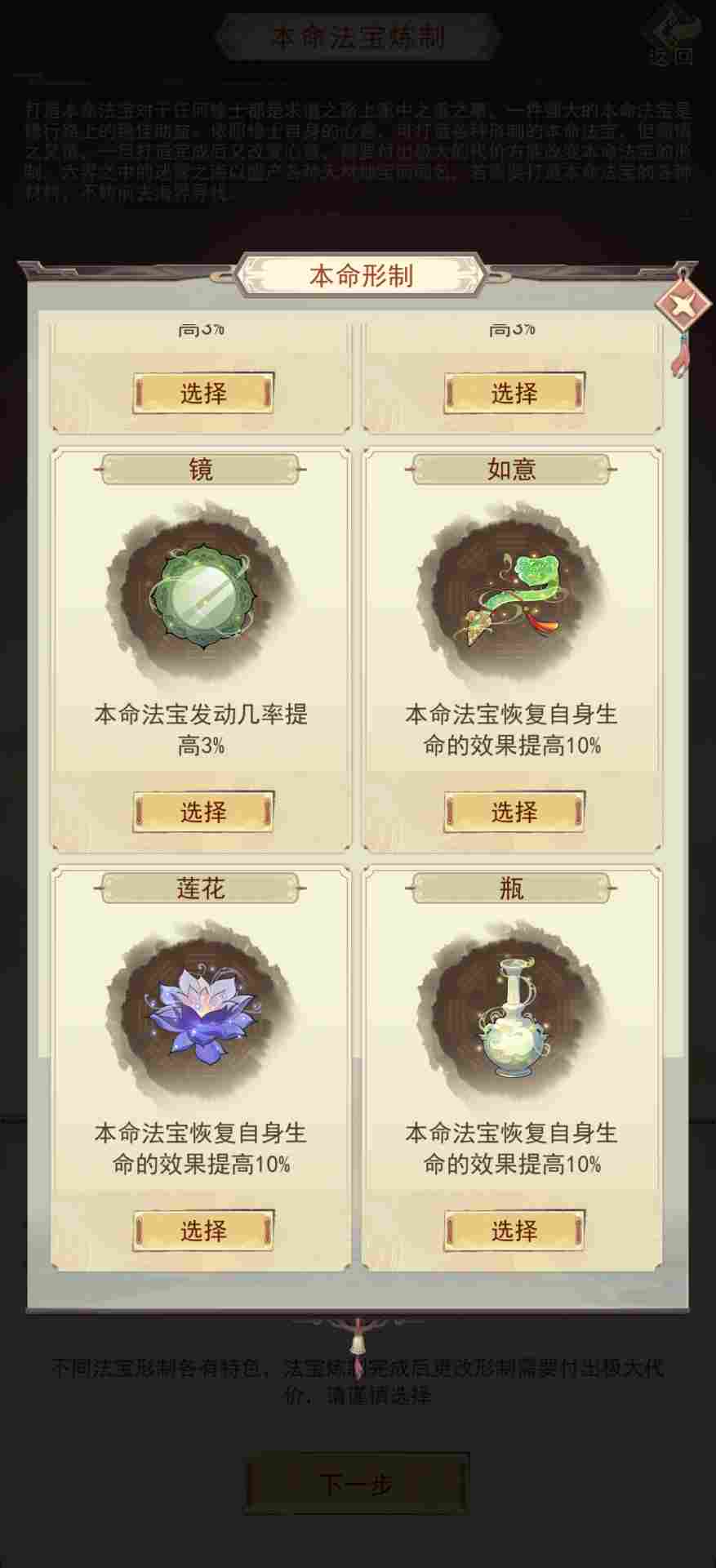 凡人传说322党洞真~散仙迷雾之海本命法宝攻略 凡人传说322党洞真~散仙迷雾之海本命法宝攻略