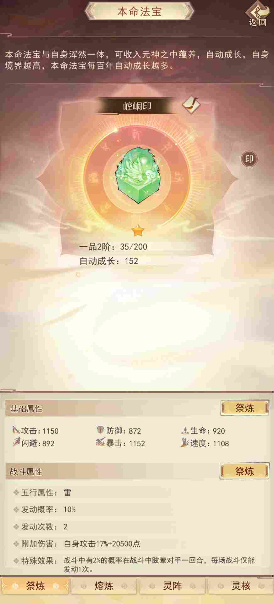 凡人传说322党洞真~散仙迷雾之海本命法宝攻略 凡人传说322党洞真~散仙迷雾之海本命法宝攻略