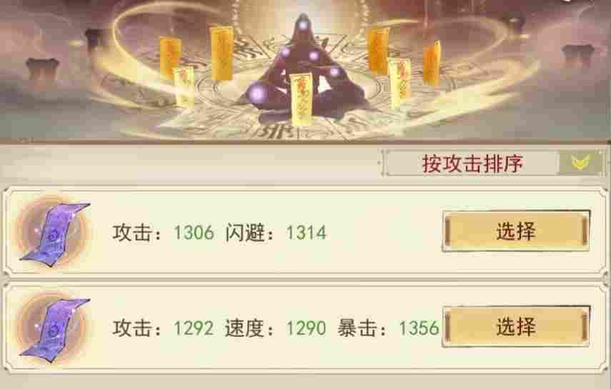 凡人传说322党洞真~散仙迷雾之海本命法宝攻略 凡人传说322党洞真~散仙迷雾之海本命法宝攻略