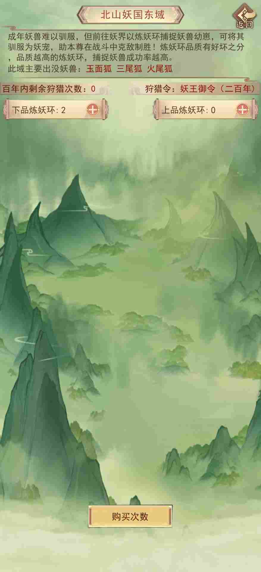 凡人传说322党洞真~散仙迷雾之海本命法宝攻略 凡人传说322党洞真~散仙迷雾之海本命法宝攻略