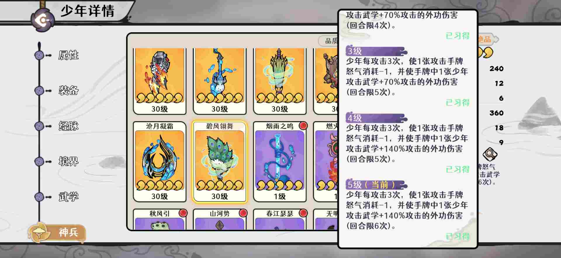 古今2-风起蓬莱【狂岚追击流】全自动攻略（10.27更新后）