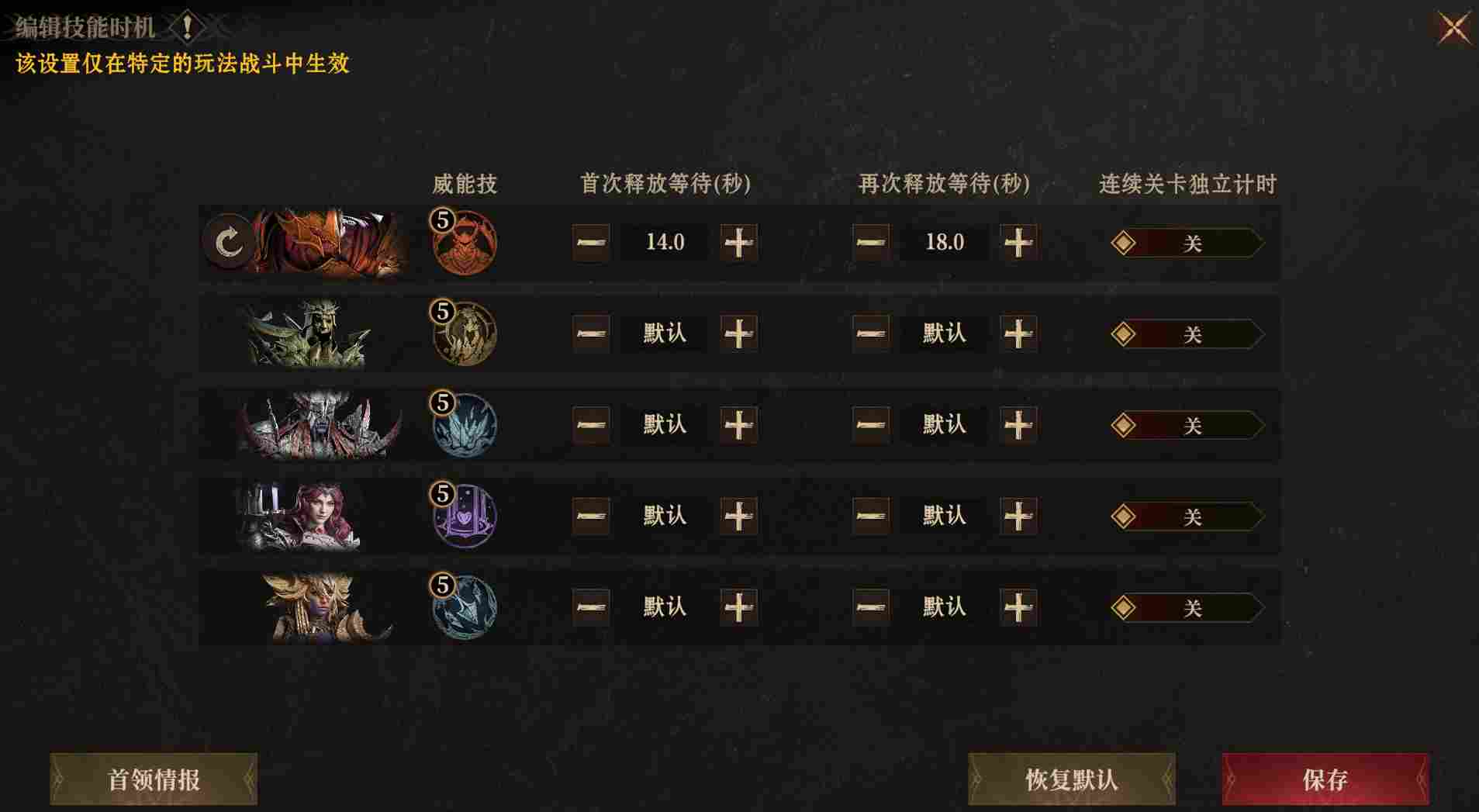 龙息：神寂龙息课堂|毫秒级【技能轴】预设指南