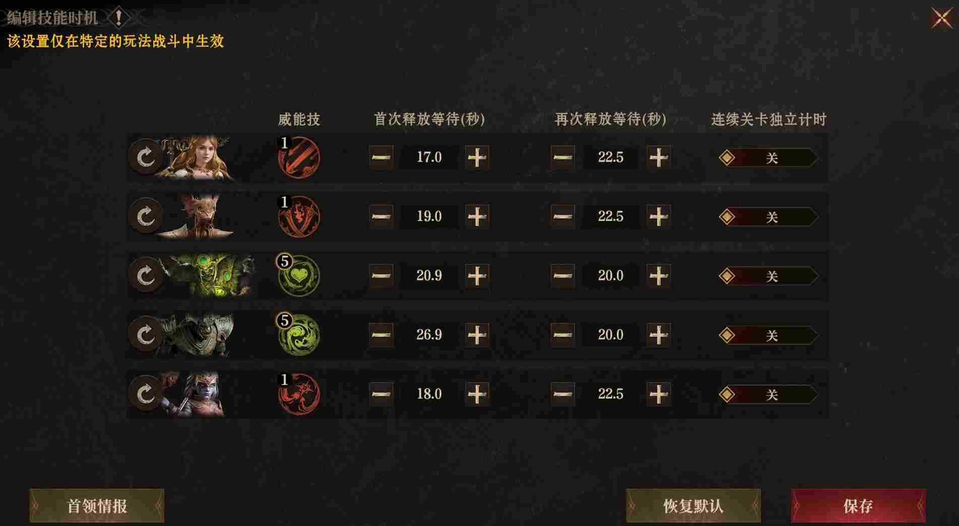 龙息：神寂龙息课堂|毫秒级【技能轴】预设指南