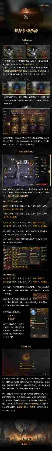 龙息:神寂龙息装备系统指南 龙息:神寂龙息装备系统指南