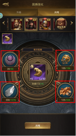 帝国战纪图腾玩法全解析,看这一篇就够了! 帝国战纪图腾玩法全解析,看这一篇就够了!