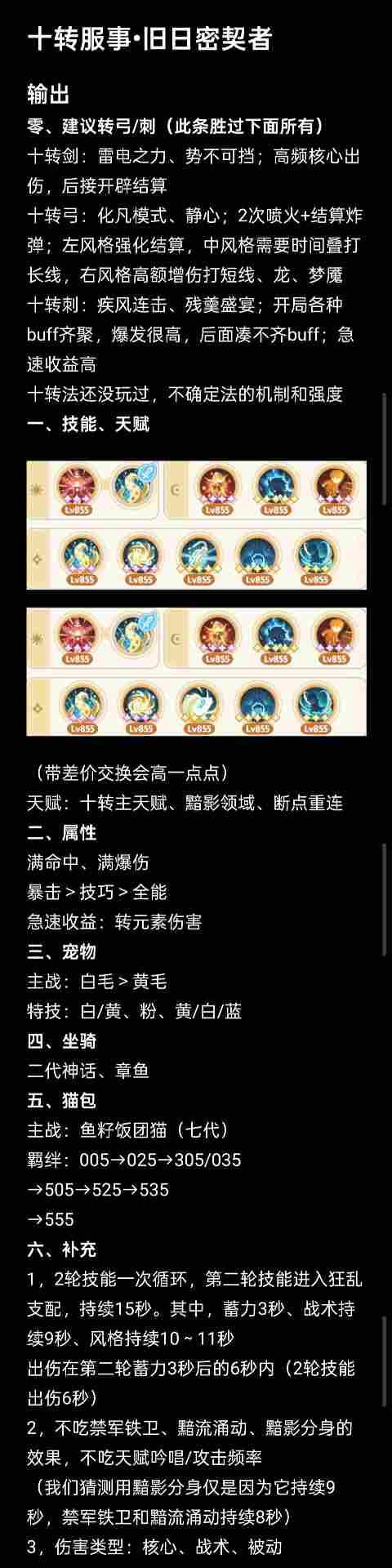 出发吧麦芬麦芬:十转服事-旧日密契者 出发吧麦芬麦芬:十转服事-旧日密契者