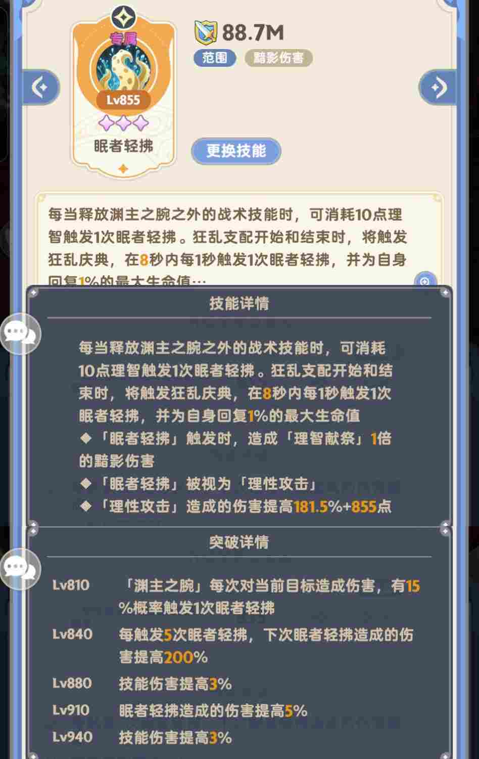 出发吧麦芬麦芬:十转服事-旧日密契者 出发吧麦芬麦芬:十转服事-旧日密契者