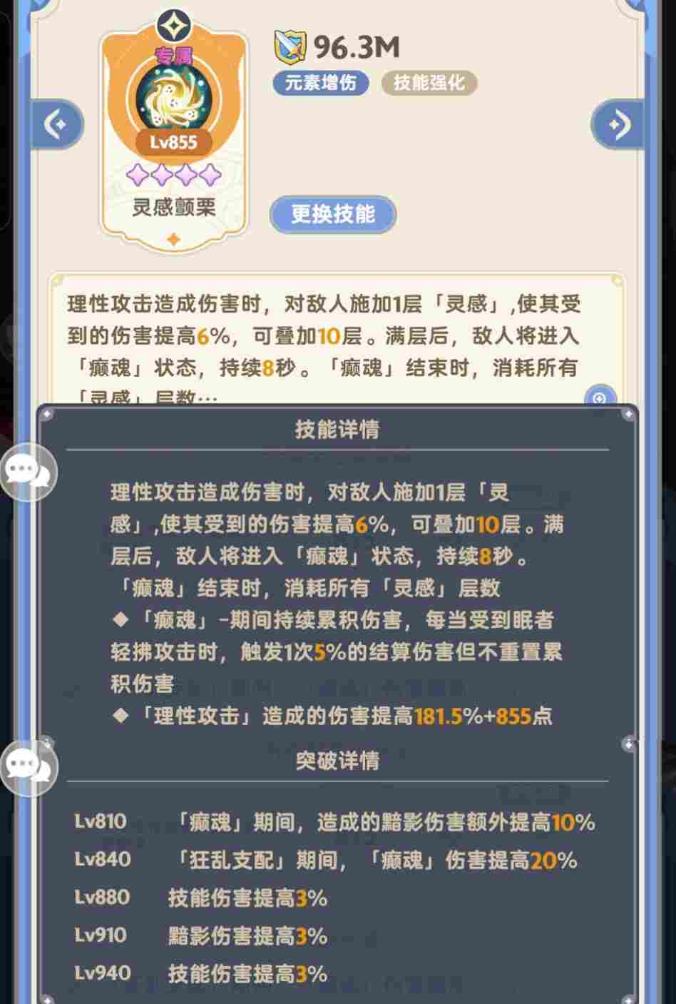 出发吧麦芬麦芬:十转服事-旧日密契者 出发吧麦芬麦芬:十转服事-旧日密契者