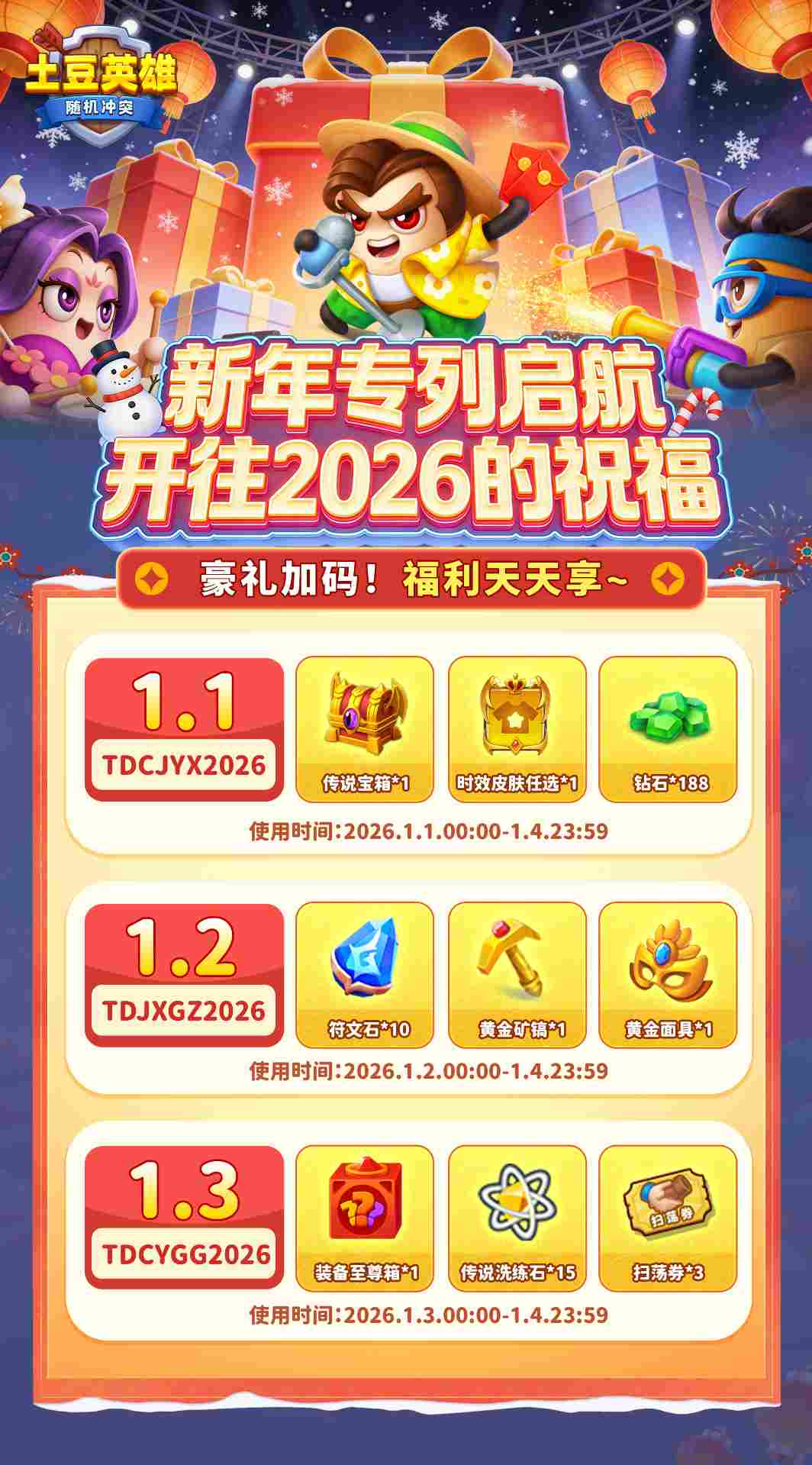 边境军团边境守卫（目前版本）防御塔梯度排行（陷阱，英雄篇）