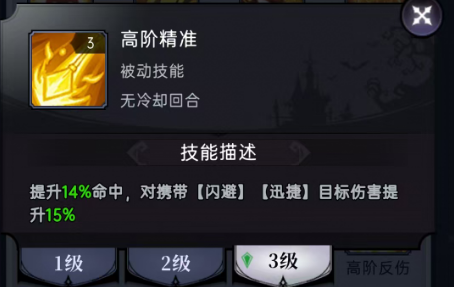 魔镜物语魔镜物语符文攻略 魔镜物语魔镜物语符文攻略