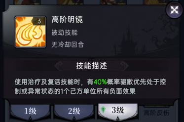 魔镜物语魔镜物语符文攻略 魔镜物语魔镜物语符文攻略