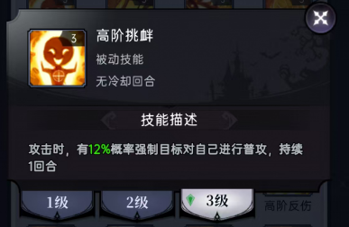 魔镜物语魔镜物语符文攻略 魔镜物语魔镜物语符文攻略