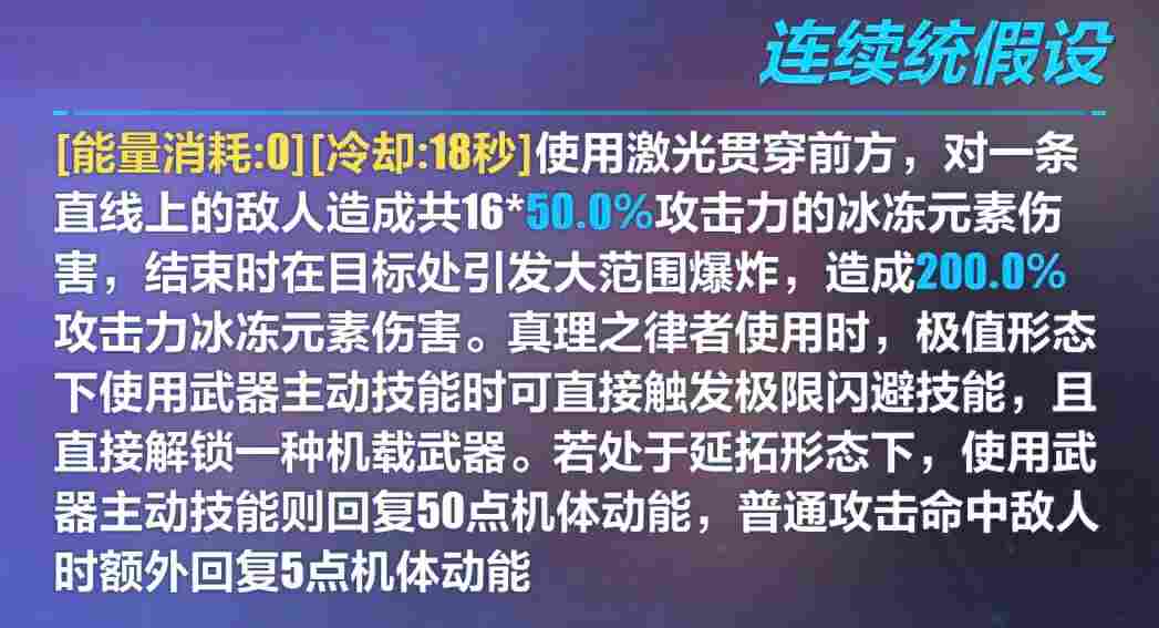 崩坏3武器测评丨实在抽不到真理律武器,拿什么过渡比较好? 崩坏3武器测评丨实在抽不到真理律武器,拿什么过渡比较好?
