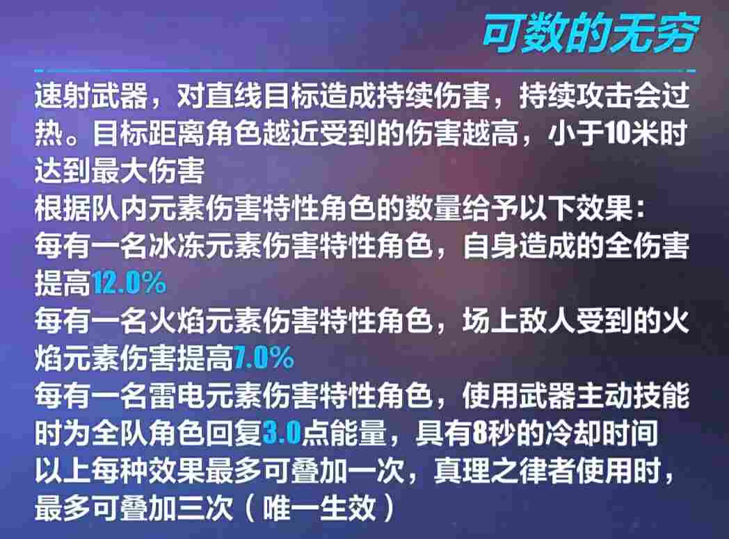 崩坏3武器测评丨实在抽不到真理律武器,拿什么过渡比较好? 崩坏3武器测评丨实在抽不到真理律武器,拿什么过渡比较好?