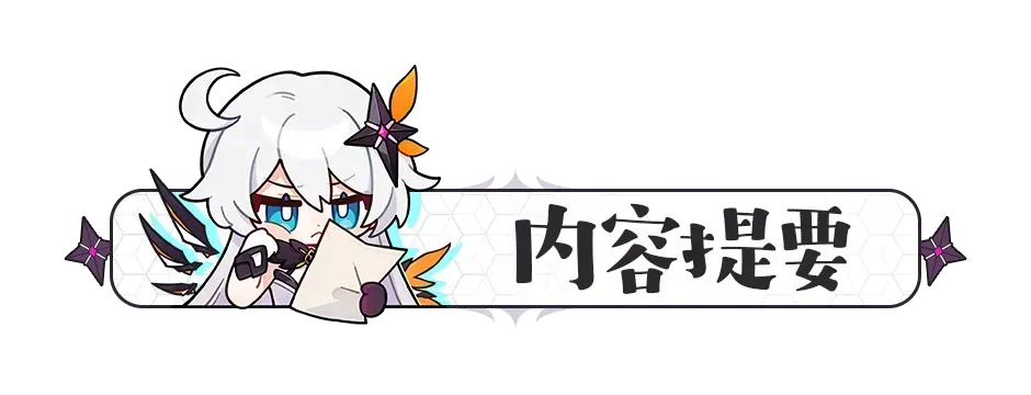 崩坏3使用报告｜事实证明持续输出高表现一定不会差