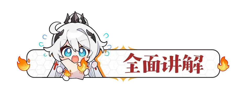 崩坏3使用报告｜事实证明持续输出高表现一定不会差